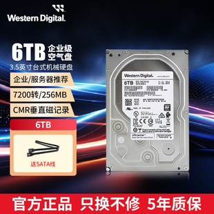 WD西部数据机械硬盘6T UltraStar HC310企业级服务器存储6TB容量