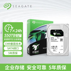 Seagate希捷机械硬盘6t企业级