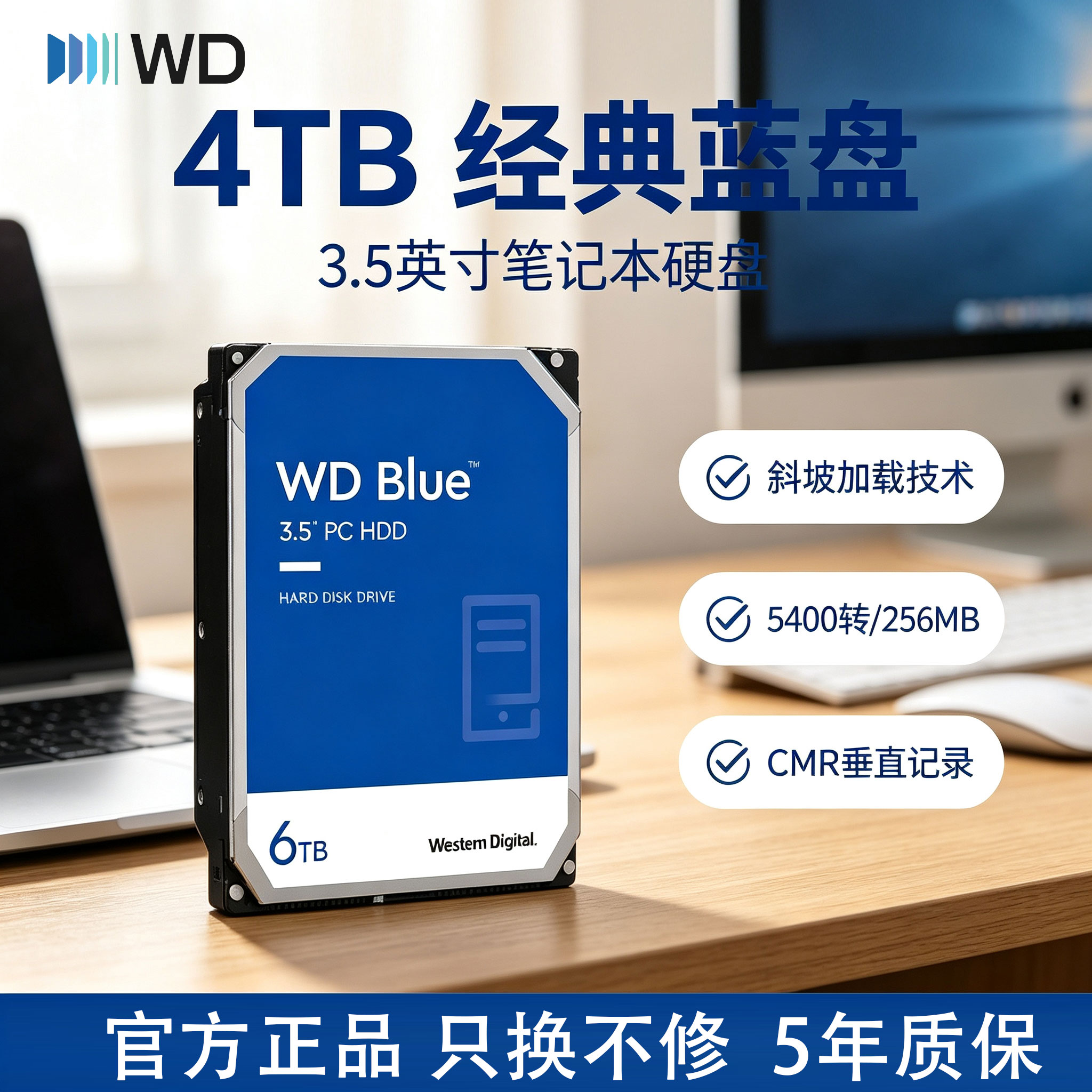 WD西部数据机械硬盘1t连接电脑图片
