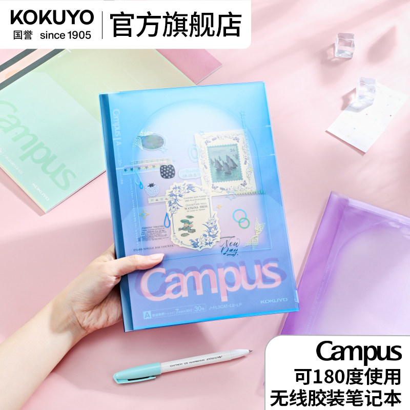 官方旗舰店 日本kokuyo国誉2026春季限定进口品无线胶装本B5笔记本封套高颜值日记本软面抄练习本作业本子