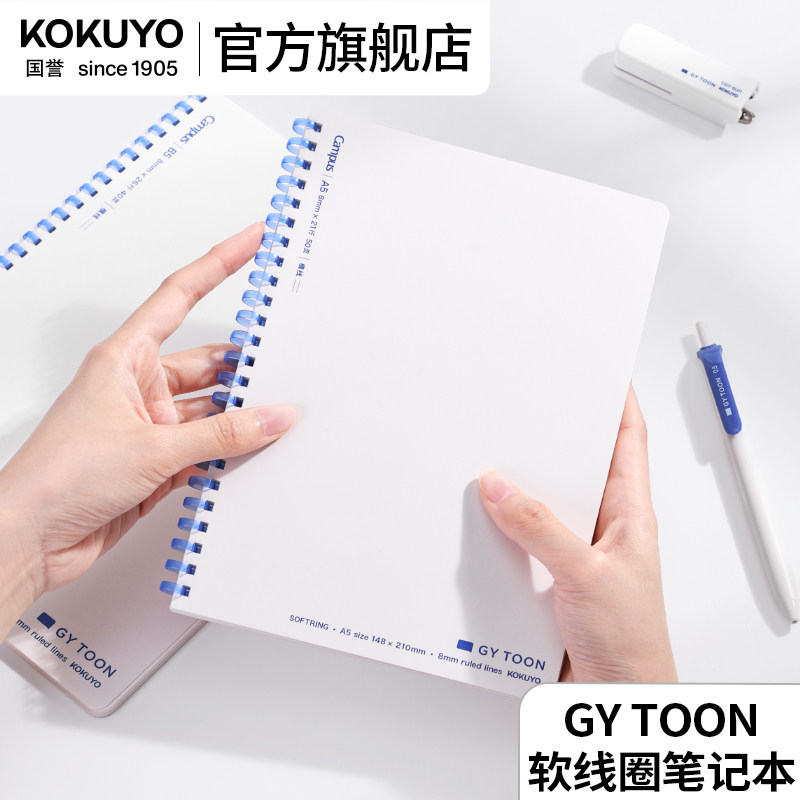 官方旗舰店 日本kokuyo国誉GY TOON云白系列笔记本软线圈笔记本学生用作业高颜值笔记本本子不易硌手记事本子