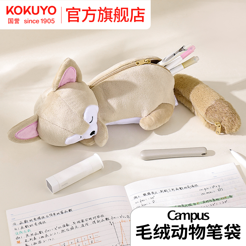 国誉毛绒动物笔袋可爱软萌