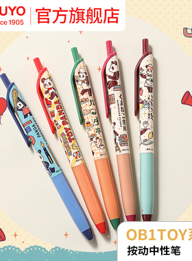 官方旗舰店 kokuyo日本国誉OB1TOY 按动中性笔0.5mm黑色考试碳素黑色水笔办公文具学生专用