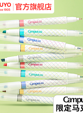 官方旗舰店kokuyo国誉Campus限定双头马克笔荧光标记笔学生用手帐文具记号做笔记彩色划重点淡色系记号笔