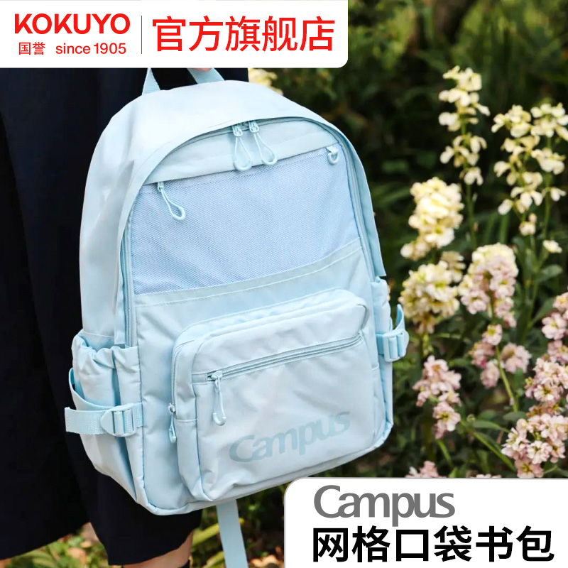 国誉网格绑带款书包可爱痛包