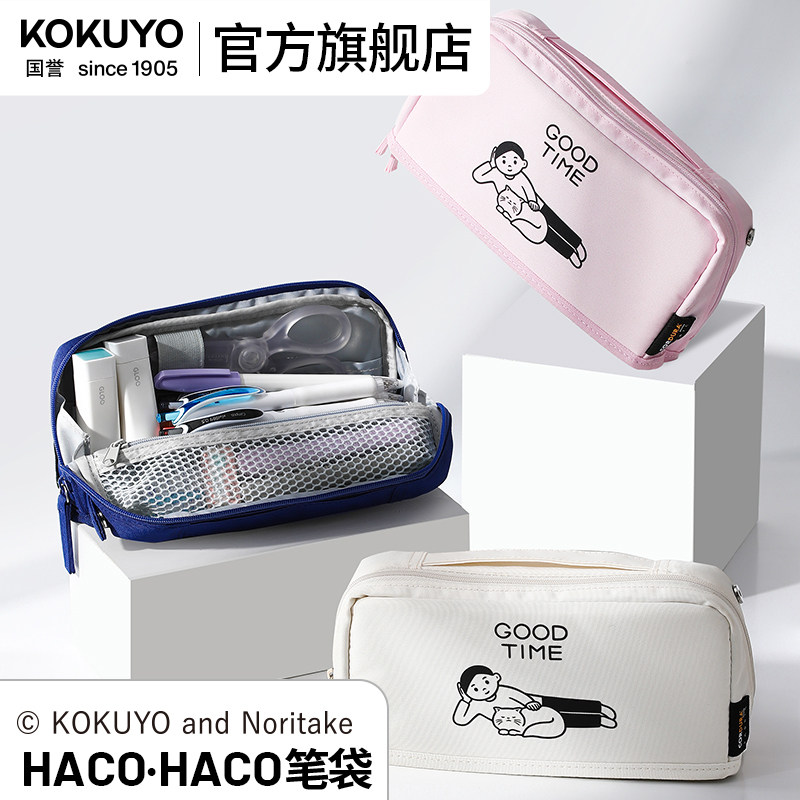 国誉旗舰店Noritake联名HACO笔袋图片