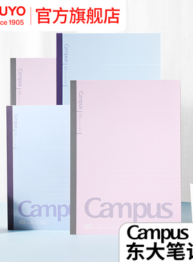 官方旗舰店 日本kokuyo国誉campus东大笔记本侧翻线圈记事本中学生女日记本易撕本无线胶装点线本子a5/b5