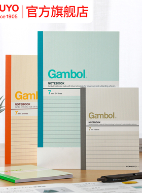官方旗舰店 日本KOKUYO国誉Gambol无线装订本7mm记事本子软面抄a5/50页练习本