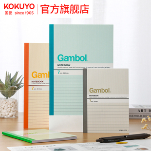 50页练习本 订本7mm记事本子软面抄a5 官方旗舰店 日本KOKUYO国誉Gambol无线装