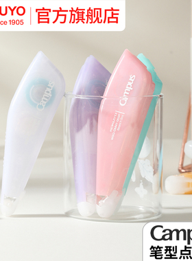 官方旗舰店 kokuyo日本国誉Campus 笔型点点胶点状学生用手账用手工粘贴双面胶强力胶粘小文具可换芯