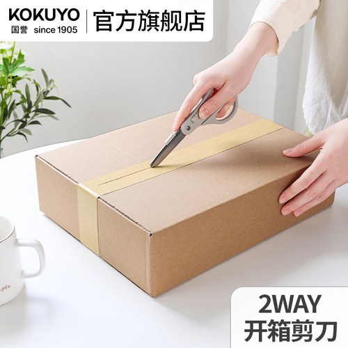国誉两用开箱剪刀方便携带