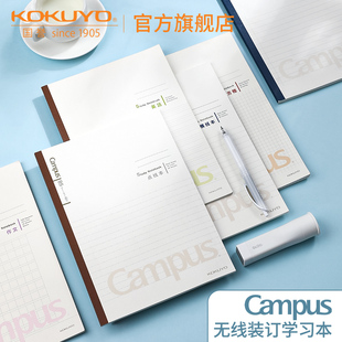官方旗舰店 Campus学习本学生文具便签本备忘录学习笔记草稿纸本 kokuyo日本国誉