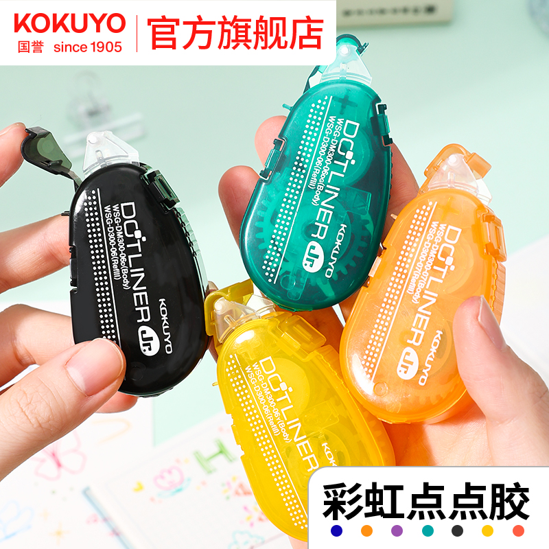 可换替芯国誉旗舰店彩虹点点胶