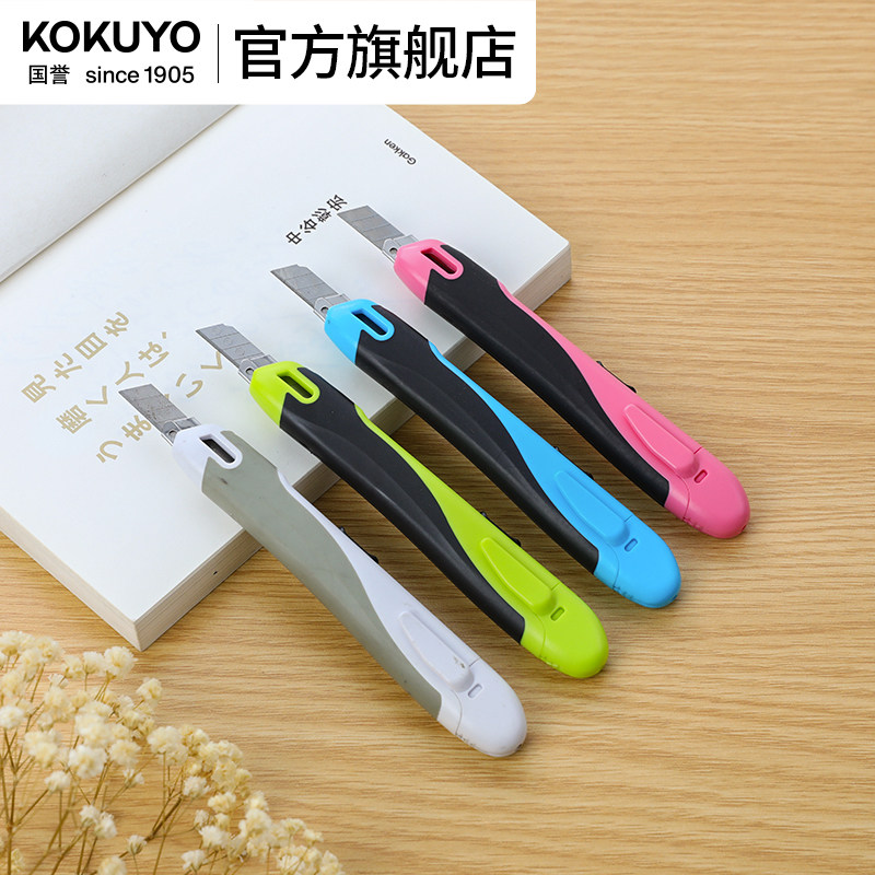 官方旗舰店 日本kokuyo国誉彩色剪刀学生用美工刀不易粘胶含刀片替芯剪子迷你拆快递手工刀随身小号剪刀