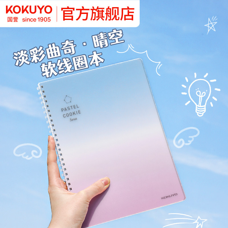 国誉多色可选软线圈本