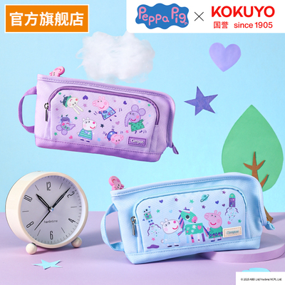 国誉小猪佩奇联名系列笔袋