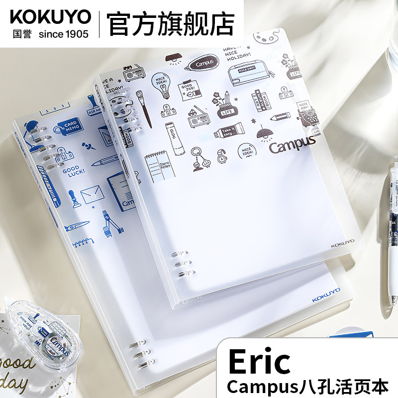 eric紧凑型八孔活页本可拆卸图片