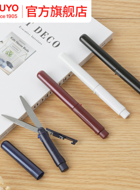 官方旗舰店 日本kokuyo国誉FIT SAXA飞特飒飒剪细款笔型笔式剪刀小号随身便捷小剪刀中学生手工折叠剪刀小