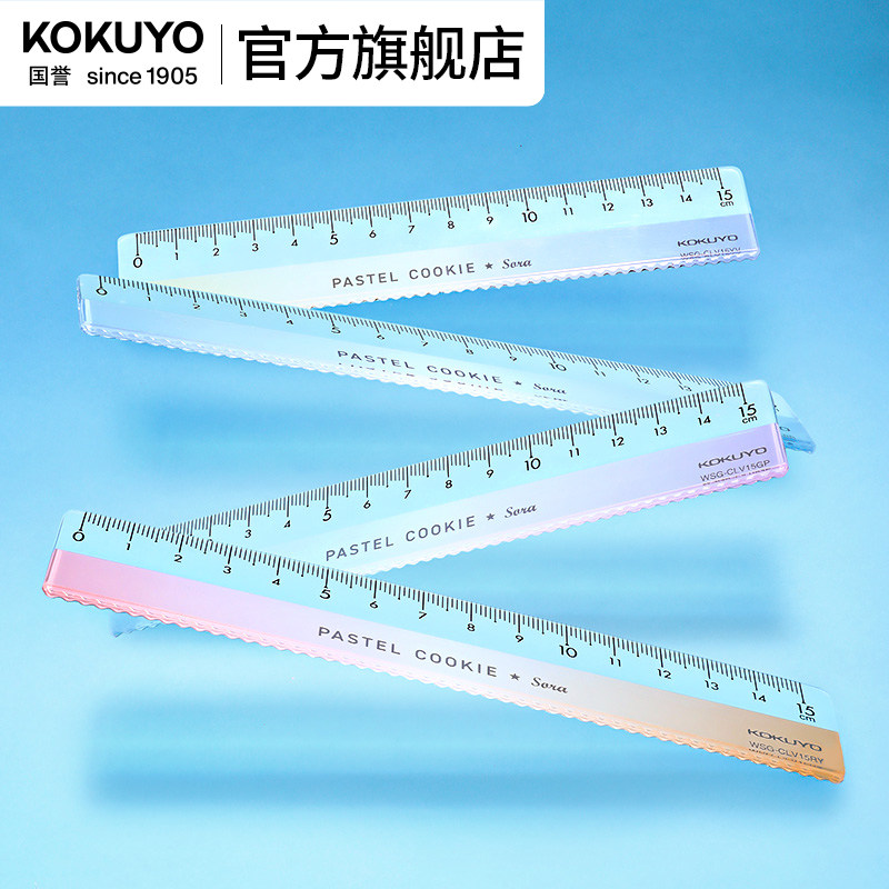 官方旗舰店 日本kokuyo国誉淡彩曲奇晴空直尺小学生透明亚克力带波浪线尺子15cm多功能加厚数学绘图初中生用