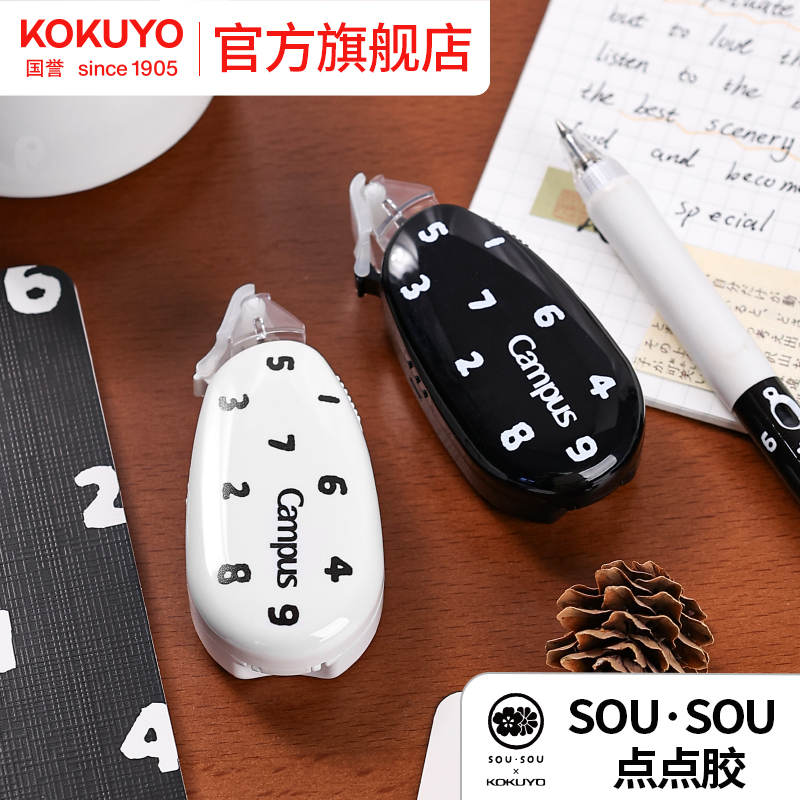 SOUSOU联名点点胶点状双面胶