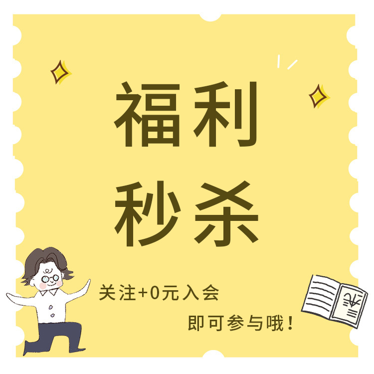 【国誉直播间】往年商品秒杀