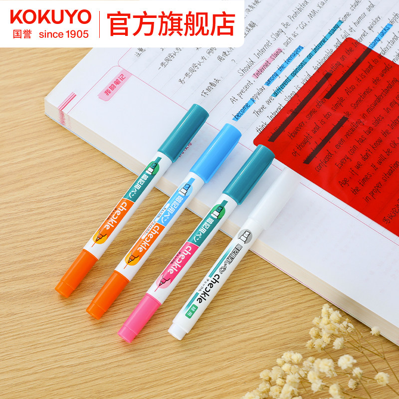 【推荐】官方旗舰店 日本kokuyo国誉暗记笔背书背诵用英语可消除彩色双头记号笔中学生记忆单词复习