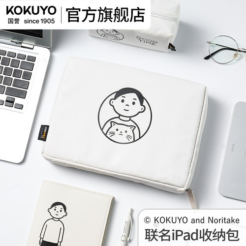 国誉旗舰店Noritakeipad收纳包
