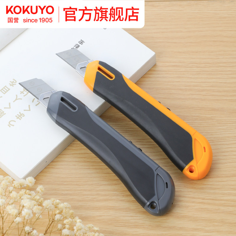 官方旗舰店 日本kokuyo国誉美工刀碳素钢刀片办公用裁剪工具设