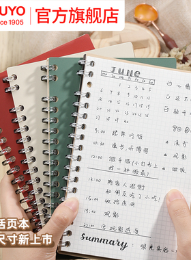 官方旗舰店 日本kokuyo国誉活页本轻薄一米新纯smartring+A5线圈本B5读书笔记本子文艺可拆卸替芯简约复古