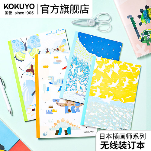 官方大学生装订本简约KOKUYO
