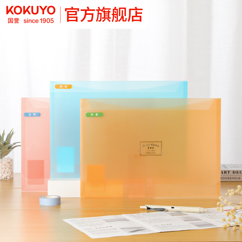 KOKUYO官方淡彩曲奇双口袋文件夹