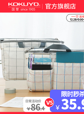 官方旗舰店 日本kokuyo国誉格子印象包中包简约清新两用型收纳包大容量多功能背包女生用化妆包WSG-BBL01