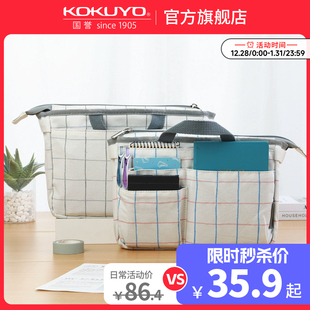 官方旗舰店 BBL01 日本kokuyo国誉格子印象包中包简约清新两用型收纳包大容量多功能背包女生用化妆包WSG