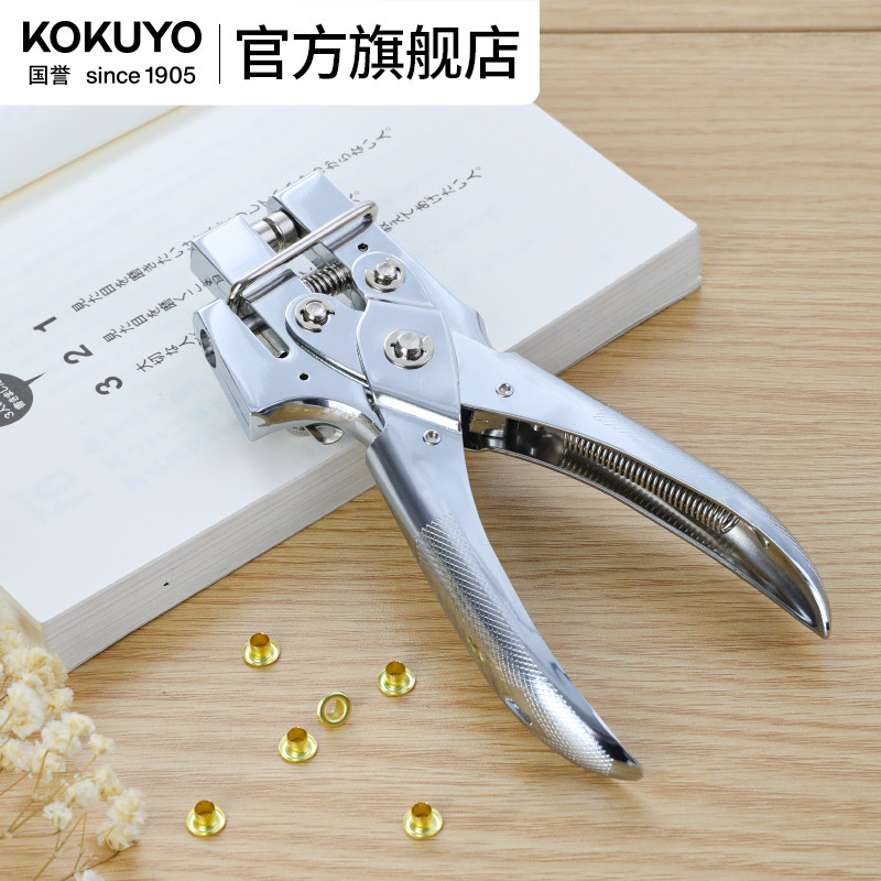 国誉单孔打孔钳办公用活页替芯图片