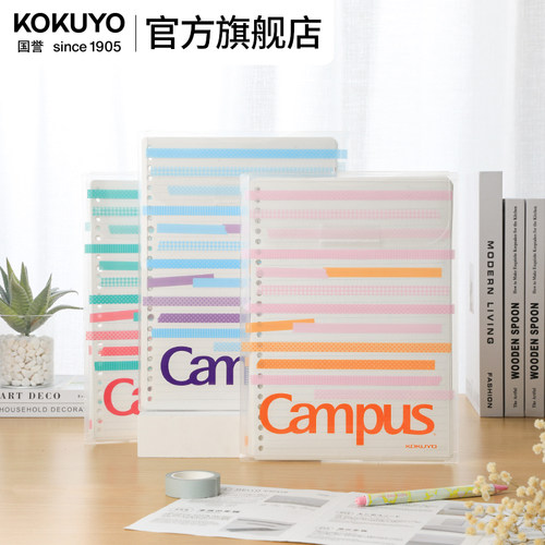 KOKUYO国誉CLL1330彩色贴纸活页