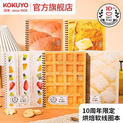 Campus软线圈10周年限定烘焙系列