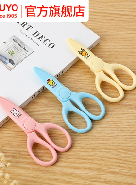 官方旗舰店 日本KOKUYO国誉Campus Kids可爱儿童剪刀 树脂圆角刀剪不易伤手 WSG-HSKJ230