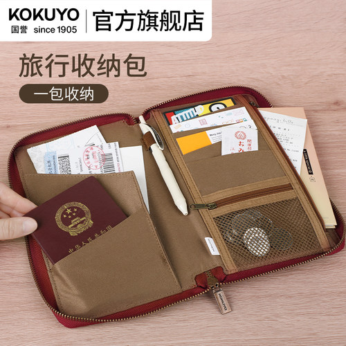 旗舰店国誉收纳包手帐证件包文具