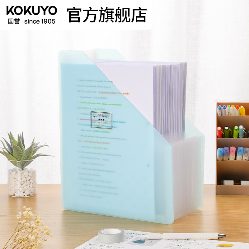 日本kokuyo国誉淡彩曲奇可立式风琴包文件夹卷子收纳盒试卷夹学生用整理神器分类夹多层高中生放试卷的收纳袋