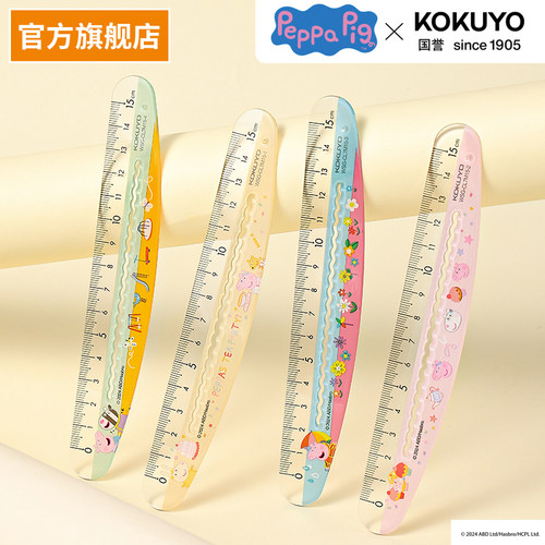 官方kokuyo联名系列波浪弯弯尺