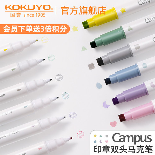国誉印章双头马克笔多功能荧光笔