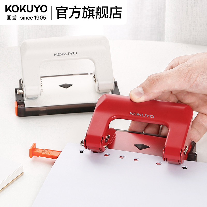 官方旗舰店 日本kokuyo国誉按动式双孔打孔器6mm孔径活页打孔工具自制活页夹内页装订打孔文具80mm孔距PN-G17