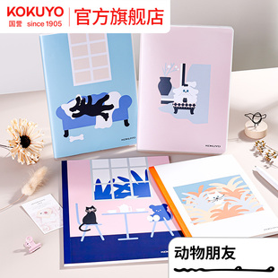 动物朋友 订本学生笔记本记事本考研用本子笔记记作业 官方旗舰店 kokuyo日本国誉2025年国誉插画设计本无线装