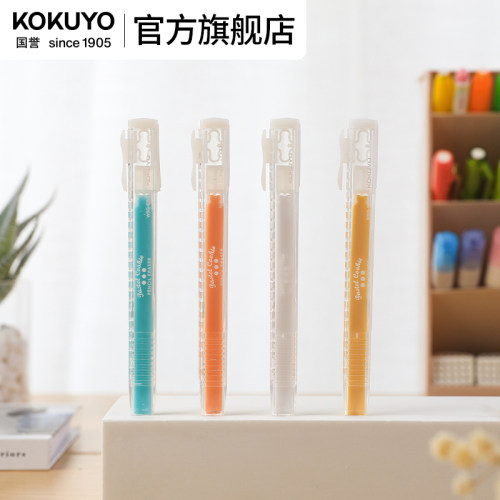 官方旗舰店日本KOKUYO细细擦