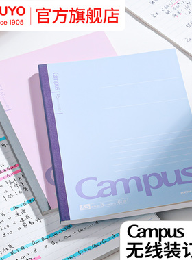 官方旗舰店 日本kokuyo国誉campus东大笔记本侧翻线圈记事本中学生女日记本易撕本无线胶装点线本子a5/b5
