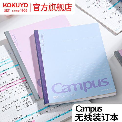 国誉旗舰店经典系列点线笔记本