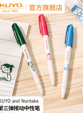官方旗舰店 kokuyo日本国誉Noritake anterique中性笔速干黑笔顺滑学生用初中0.5mm黑色签字圆珠笔