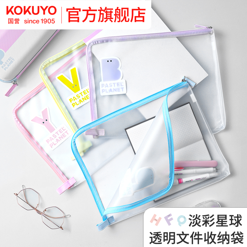国誉旗舰店淡彩星球分类文件袋