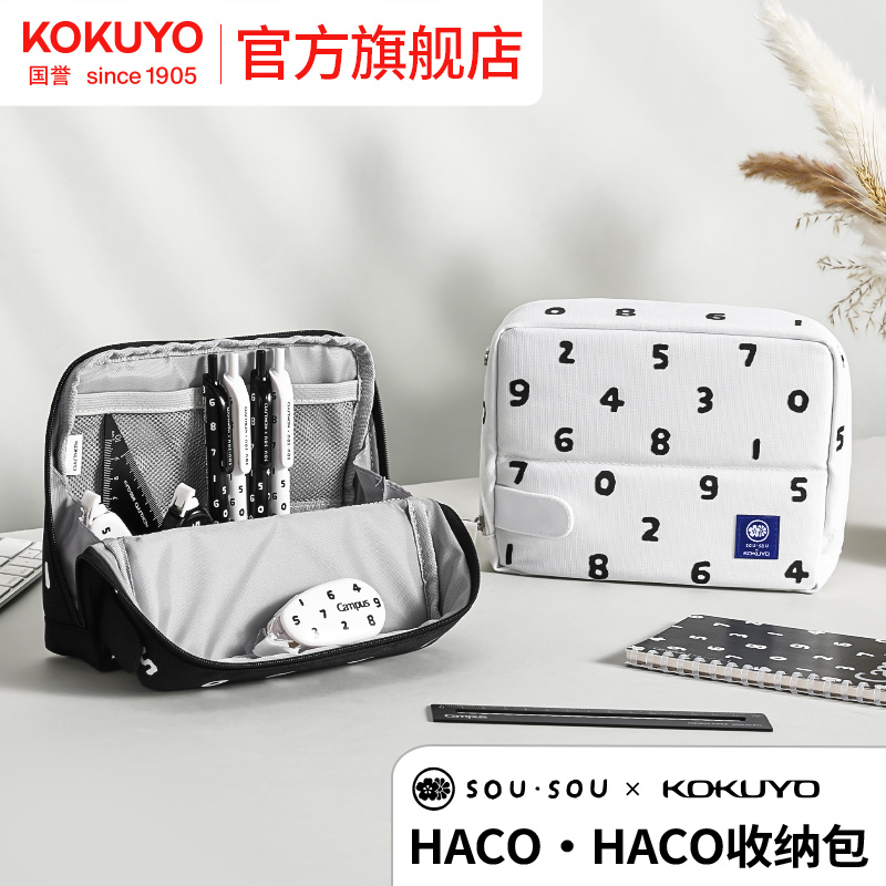 SOUSOU联名HACO·HACO笔袋