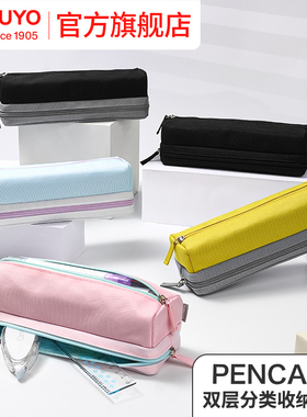官方旗舰店 kokuyo日本国誉PENCASE双层分类收纳笔袋大容量文具盒铅笔盒学生用双层收纳袋